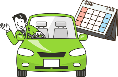 車に乗って手を振る男性と予定が書き込まれたカレンダーのイラスト